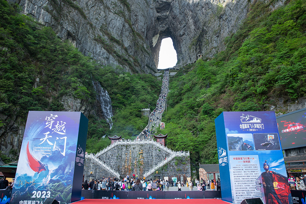 中国翼装飞人穿越天门挑战成功