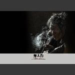 彝人像1