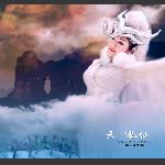 天门狐仙