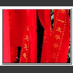 祈福