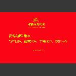 新春祝词