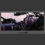 清秀三清山