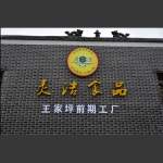 火红的日子（组照1）