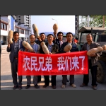 农民兄弟 我们来了