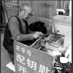 生计