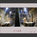 传统土法造纸--烘纸3