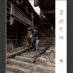 百姓生活