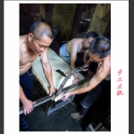 传统土法造纸7
