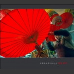 传统制伞