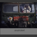 磨盘湖冬捕纪实
