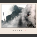 乱云飞渡