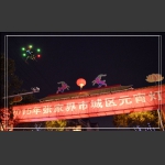 起飞--航拍大庸元宵去