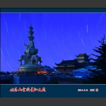 峨眉山金顶之夜