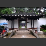 贺龙故居
