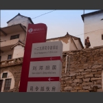 路牌