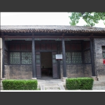 一二九师师长刘伯承宿办室