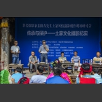 姜阳春摄影作品研讨会