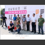 美术书画摄影艺术作品双年展