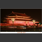 北京天安门