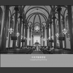 王府井圣若瑟堂