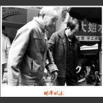 手机抓拍《相濡以沫》