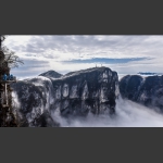 云雾天门山