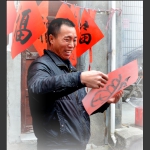 “福到手了”