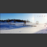 雪域风情----坝上