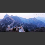 金山岭长城