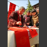 书春联