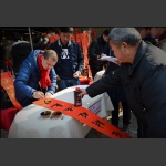 春联迎新