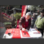 迎春福