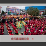 闹元宵