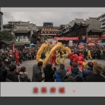 闹元宵3
