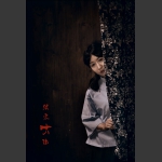 深宅女人