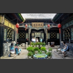 古城平遥庭院