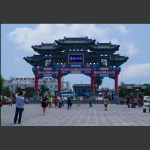 山西乔家大院