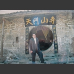 老天门寺庙