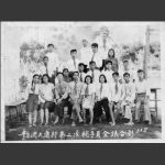 青年团大庸县第二次辅导员会议合影