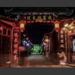 平遥古城夜色