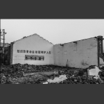 拆除中的南门口原张家界汽配厂2