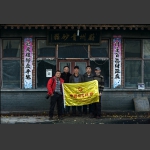 采风蔚县