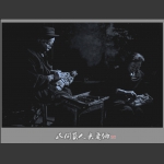 民间艺人夫妻俩