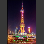 东方明珠（不同时间。地点）1