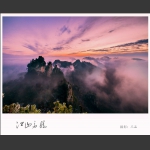 江山多娇1