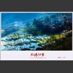 元阳印象