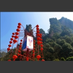 鸡年大吉张家界