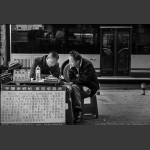 街边的营生