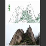 三清山秀