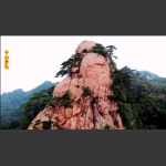 千山景色